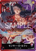 モンキー・D・ルフィ - L