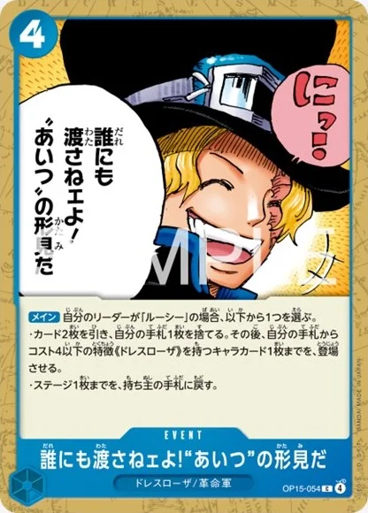赤青ルーシー】デッキ解説wiki | ONE PIECEカード | TCG PORTAL | TCG