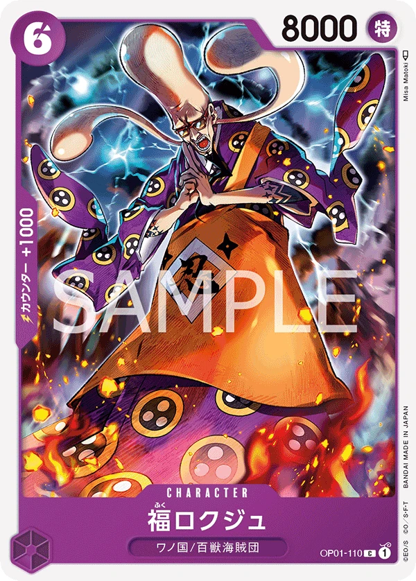 福ロクジュ FRONT