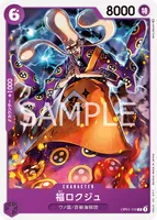 福ロクジュ (OP01-110)