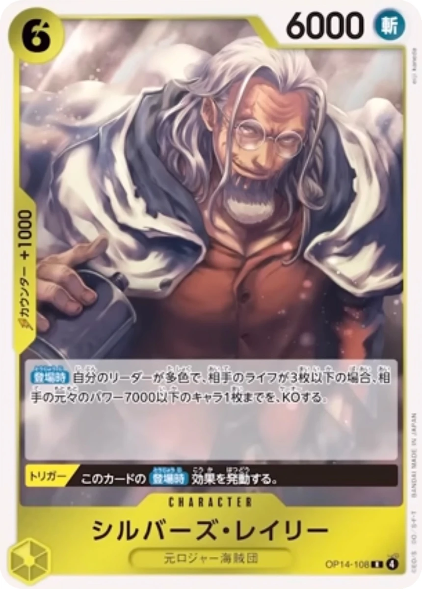 シルバーズ・レイリー FRONT