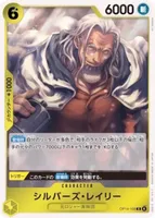 シルバーズ・レイリー (OP14-108)