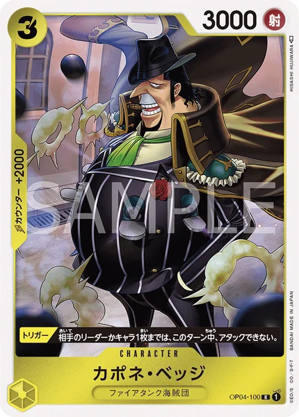 OP04-100 カポネ・ベッジ - ワンピースカードwiki・相場価格 | TCG PORTAL