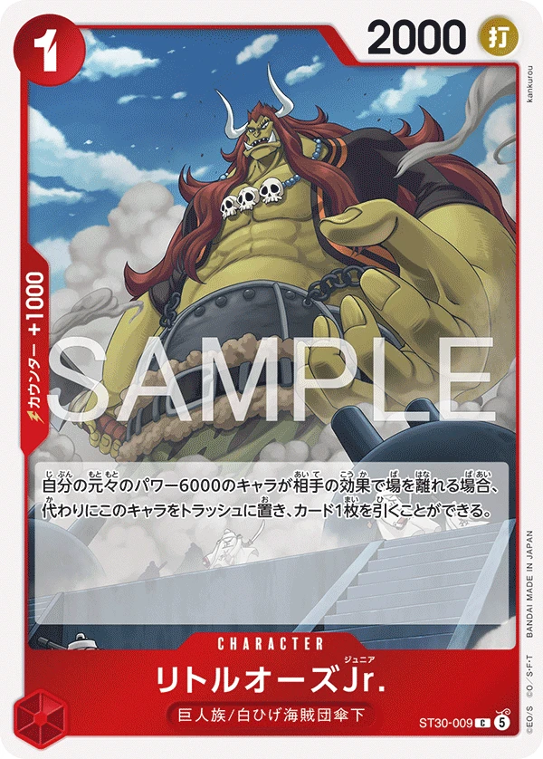 リトルオーズJr. FRONT