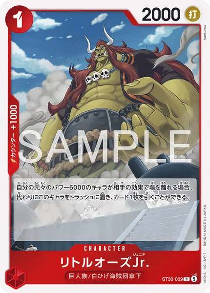 ST30-009 リトルオーズJr. - ワンピースカードwiki・相場価格 | TCG PORTAL