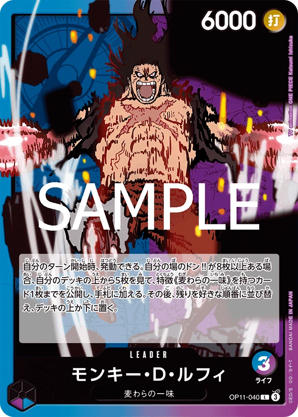 モンキー・D・ルフィ FRONT