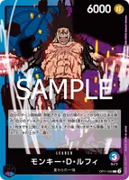 モンキー・D・ルフィ - L