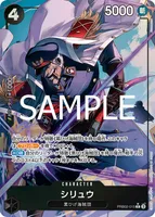 シリュウ - R★