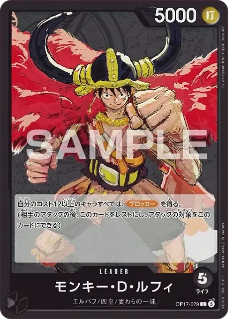 モンキー・D・ルフィ FRONT
