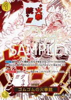 ゴムゴムの火拳銃 - R★