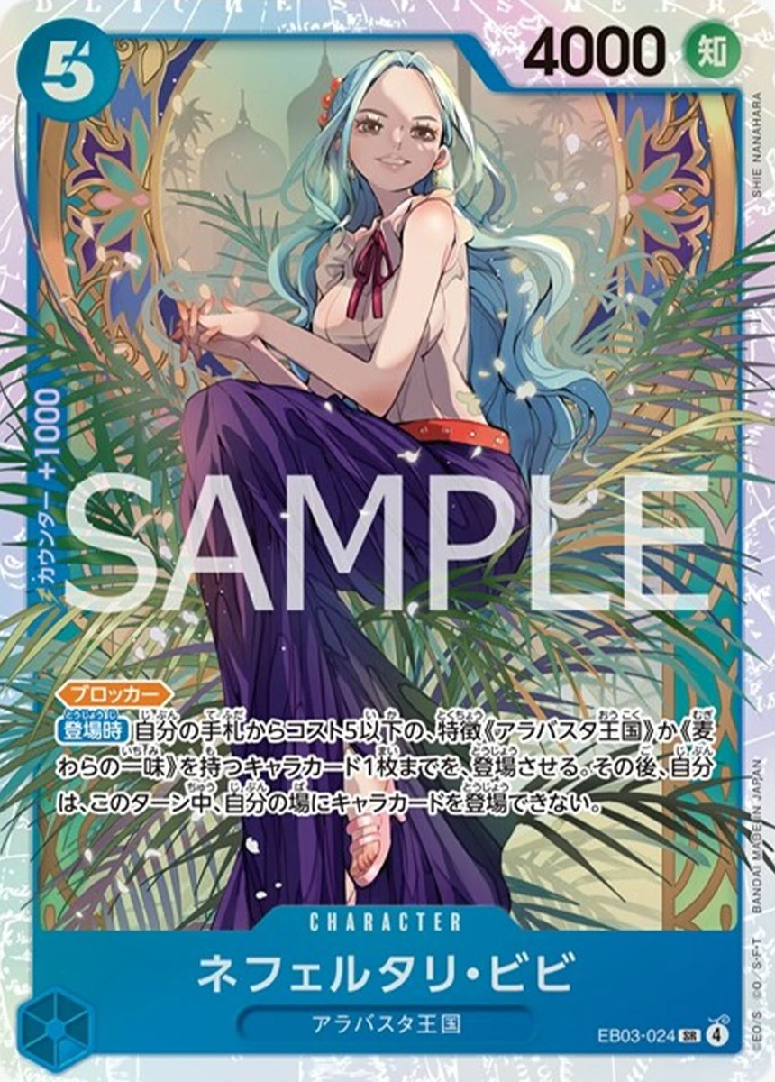 ネフェルタリ・ビビ FRONT