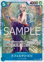 ネフェルタリ・ビビ - SR