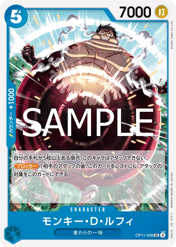 モンキー・D・ルフィ FRONT