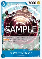 モンキー・D・ルフィ - UC