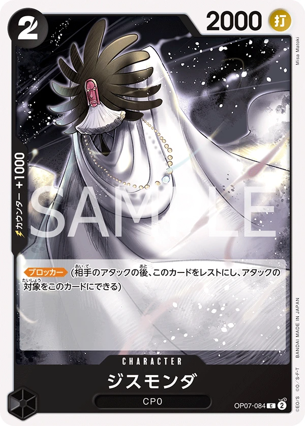 ジスモンダ FRONT