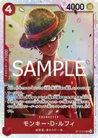 モンキー・D・ルフィ - SR
