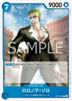 ロロノア・ゾロ (OP16-053) - C