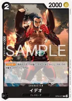 イデオ (OP04-077) - C