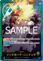 ドンキホーテ・ロシナンテ - L(金)