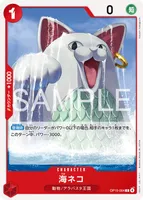 海ネコ (OP15-004) - C