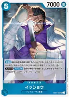 イッショウ (EB04-022) - R