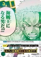 ルフィは海賊王になる男だ!!! (OP12-039)