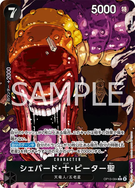 2026/1/6 フラッグシップバトル 優勝 【黒イム】 | ONE PIECEカード