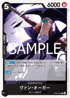 ヴァン・オーガー - R