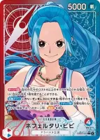 ネフェルタリ・ビビ - L★