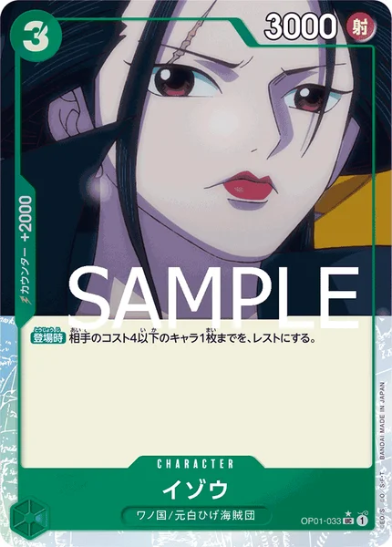 イゾウ (OP01-033)