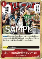 来い…!!!おれ達が相手をしてやる!!! (OP09-020)