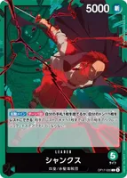 シャンクス (OP17-020) - L