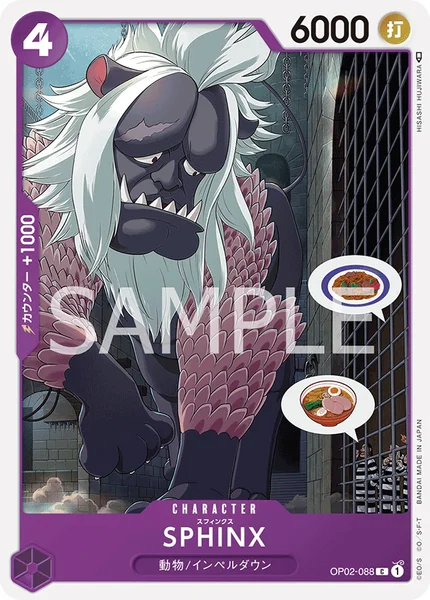 SPHINX (OP02-088)