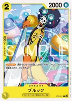 ブルック (ST29-011) - C