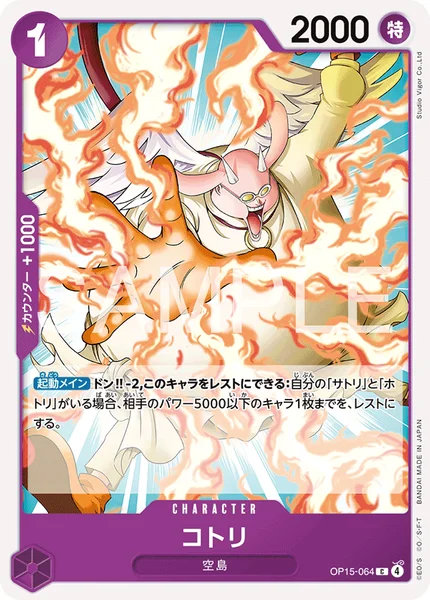 コトリ