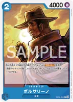 ボルサリーノ - UC