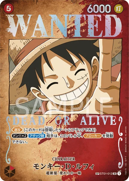 ST01-012 モンキー・D・ルフィ - ワンピースカードwiki・相場価格