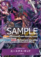 ユースタス・キッド - SR★