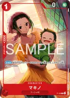 マキノ (P-129) - P