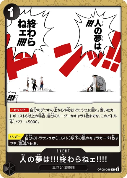 人の夢は!!!終わらねェ!!!! (OP08-096)
