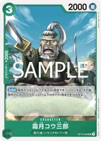 霜月コウ三郎 - UC