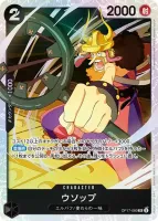 ウソップ (OP17-080) - SR
