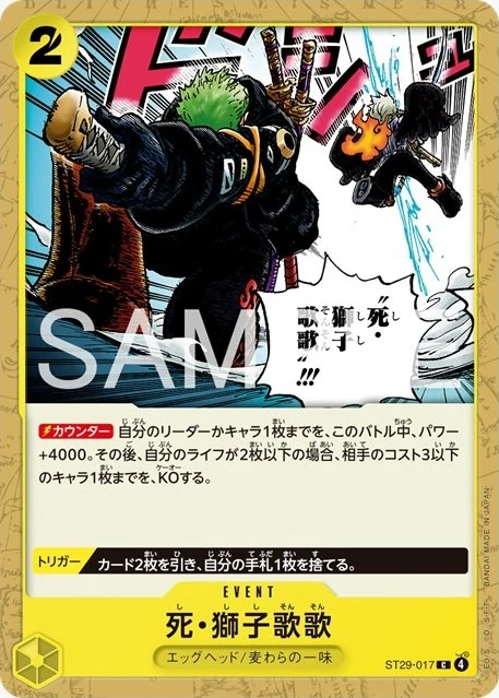 死・獅子歌歌 FRONT