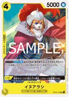 イヌアラシ - UC