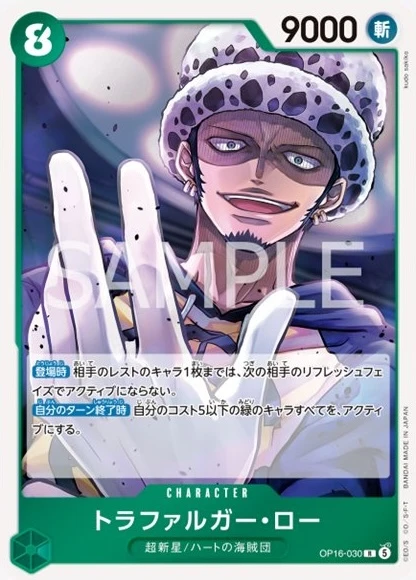 ワンピースカードゲーム　トラファルガー・ロー　sp OP】トラファルガー・ロー【C】(ST11収録)OP02-035ONE PIECE CARD GAME