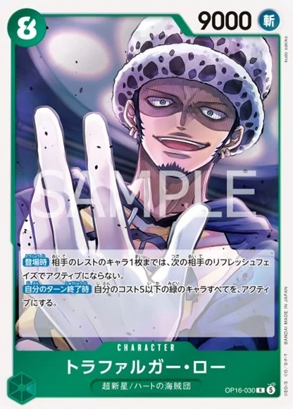ワンピースカード(美品) トラファルガー・ロー トラファルガー・ロー - カードランド秋葉原店