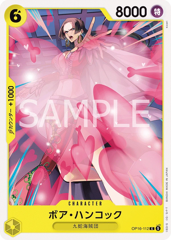 OP16-112 ボア・ハンコック - ワンピースカードwiki・相場価格 | TCG