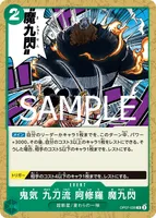 鬼気 九刀流 阿修羅 魔九閃 - R