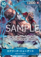 エドワード・ニューゲート (OP08-043)