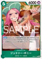 ジュエリー・ボニー - R